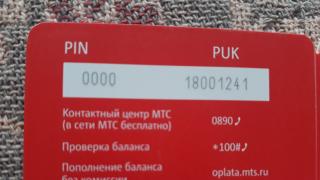 Codul PIN al telefonului și codul PUK – scopul lor și nuanțele de lucru cu ele