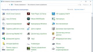 Отключение компонентов Windows