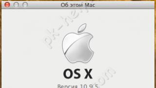 Обновляем Mac OS X Обновление 10