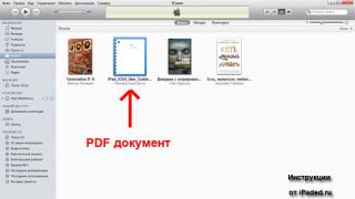 Как перекинуть pdf файл на ipad