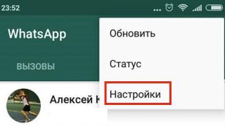 Как в ватсапе найти человека по номеру телефона