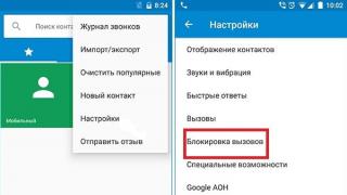 Kako blokirati pozivatelja na Androidu - riješiti se neželjenih poziva Zte a610 crna lista