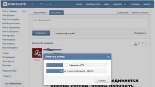 Cum să curățați un perete în VK în câteva clicuri - instrucțiuni detaliate