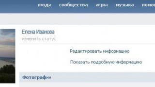Kako postaviti status na VKontakte